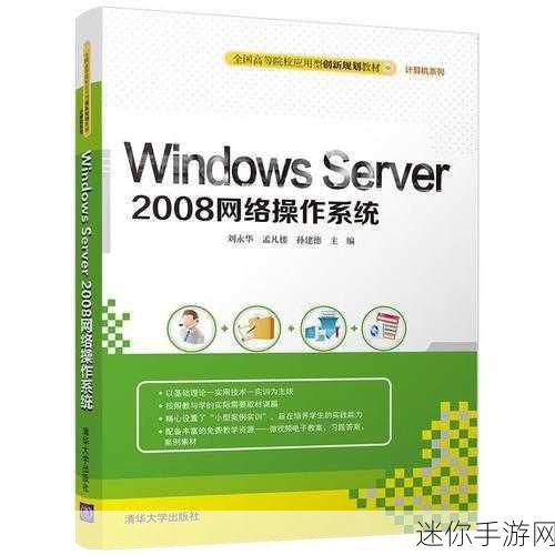 日本windowsserver大全：全面解析日本市场的Windows Server应用与发展趋势