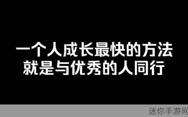 一人 上面2人 下：在个人成长的道路上，如何有效借鉴他人的经验？