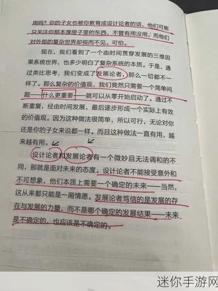 一人 上面2人 下：在个人成长的道路上，如何有效借鉴他人的经验？