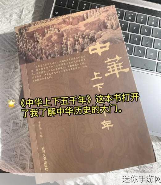 中华上下五千年2隋唐五代，穿越历史长河，体验隋唐风云