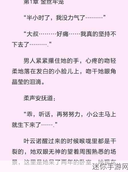 性侵小说：心灵深处的伤痕：一个关于勇气与重生的故事