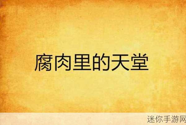 有车车的腐肉网入口：探索有车车的腐肉网入口，畅享优质美食新体验