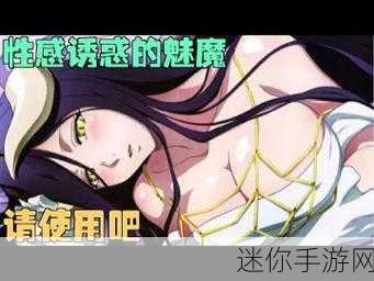 魅魔是义母：魅魔的诱惑：义母与禁忌之恋