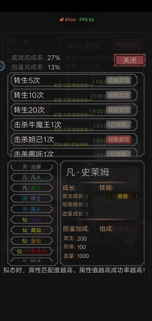 解析<开局一只史莱姆>中的淬炼神奇之处