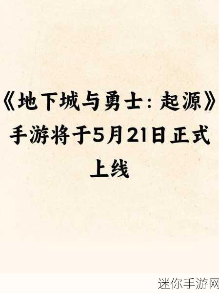 探寻地下城与勇士起源灾难领域的神秘所在