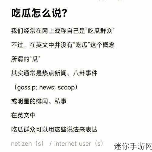 51吃瓜往期内容：“揭秘51吃瓜：那些年我们一起追的热门事件与趣闻”