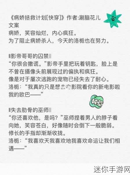 黑月光翻车后被爆炒了快穿：黑月光翻车后重生快穿，逆袭人生百变风云