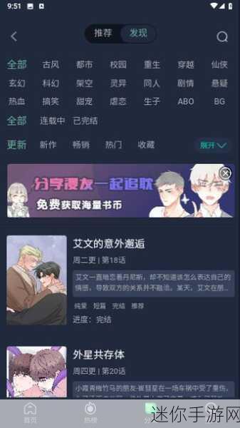 羞羞漫画管网：拓展羞羞漫画管网，打造全新精彩阅读体验平台！