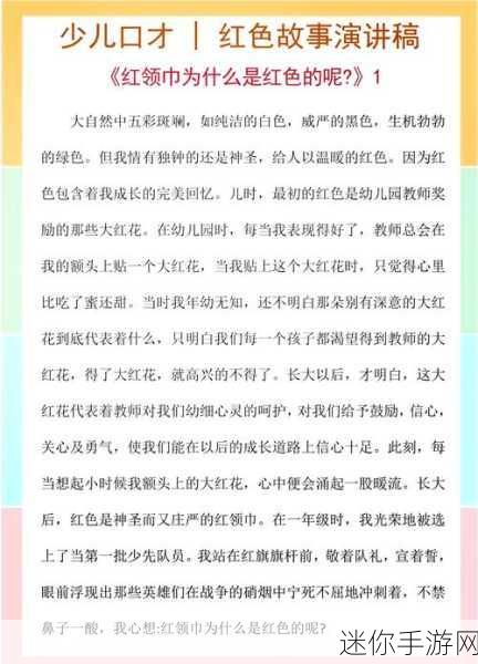 不适合纯洁娃看的：不适合纯洁娃观看的精彩故事集