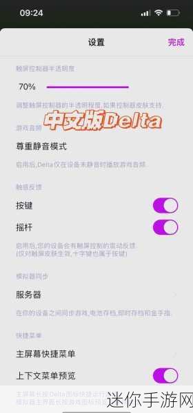 探索 Delta 模拟器 IOS 游戏资源的神秘之地