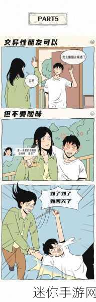 羞羞漫画在线成人漫画为看成人漫画的人而生：探索无尽趣味，羞羞漫画为成人漫迷量身定制的视觉盛宴