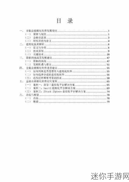 fi11实验室研究所实验室2024：“2024年度拓展Fi11实验室研究所的创新发展与前沿探索”