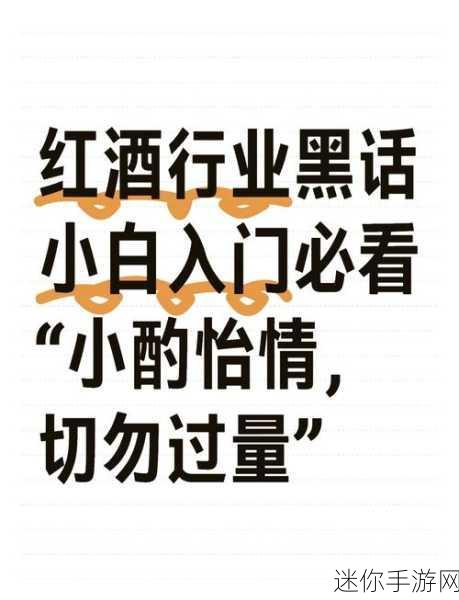 155fun热点黑：“155fun热点黑话全解析：揭秘流行语背后的趣味世界”