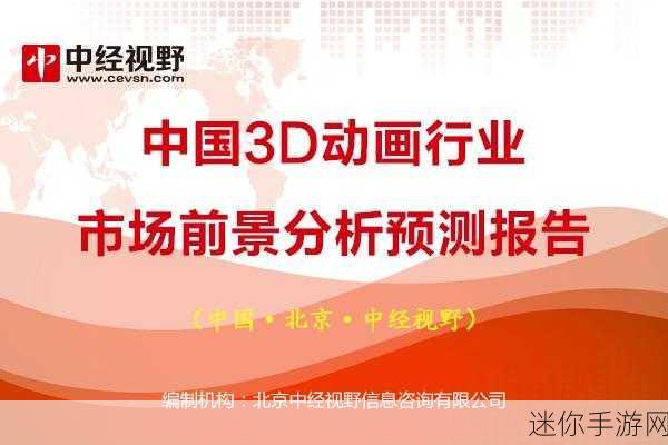 3d内幕爆料平台：揭秘3D行业内幕，拓展你的创意与视野平台