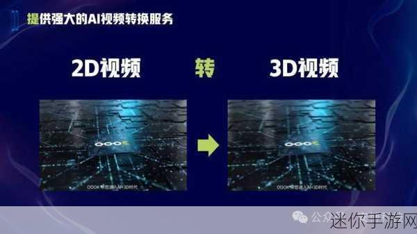 3d内幕爆料平台：揭秘3D行业内幕，拓展你的创意与视野平台