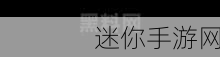 51cg反差黑料：揭秘51cg反差黑料背后的真实故事与隐秘真相