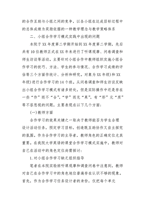 md0174：有效提升团队协作效率的策略与方法探讨