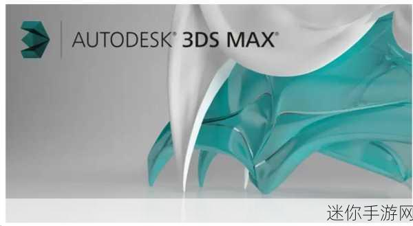 3dmax9喷射警告：3ds Max 9喷射警告：解决方案与最佳实践指南