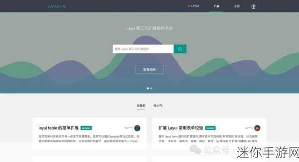 layuiadmin源码免费：全面解析layuiadmin源码，助力前端开发者快速上手