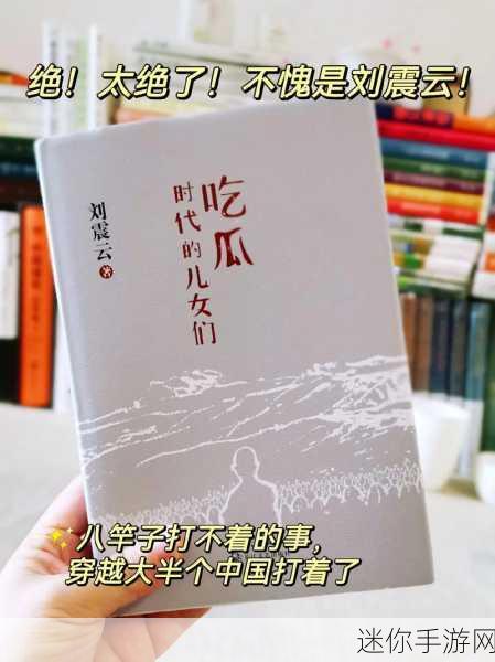 51bl吃瓜：51bl吃瓜：那些年我们一起追过的爆料与八卦故事