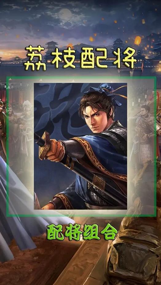 深度解析<三国志战略版>郭嘉军师技