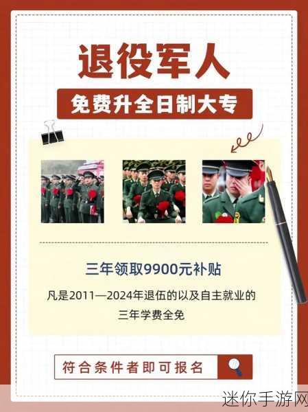 2024退伍军人回召：2024年度退伍军人回召计划及相关政策解读