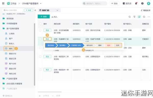 国内在线永久免费crm：探索国内无限制免费在线CRM系统的优势与应用