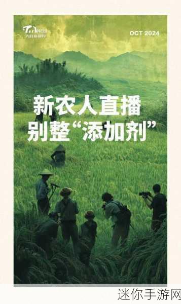 新视界直播平台骗局揭秘：揭露拓展新视界直播平台背后的骗局真相与风险