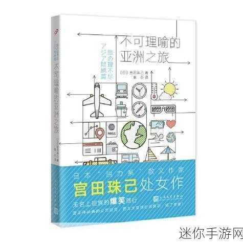 龙腾小说网亚洲：“纵横亚洲，龙腾小说网精彩纷呈的文学之旅”