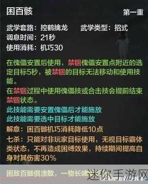 天涯明月刀手游唐门词缀攻略，打造无敌暗器高手