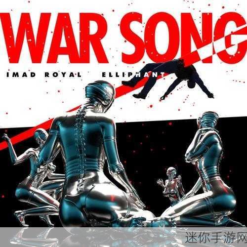 WAR SONG震撼来袭，竞技战场上的新宠儿