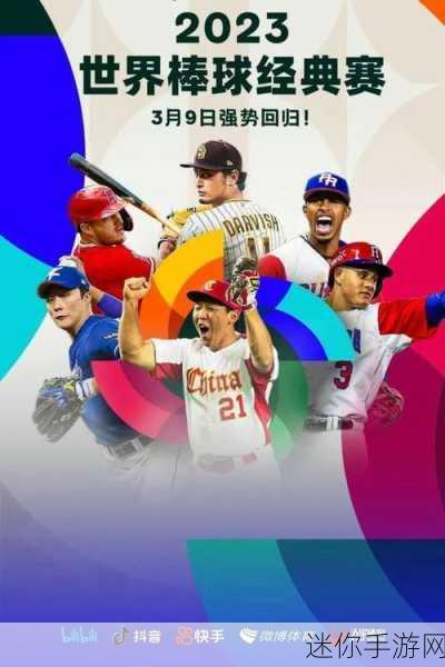 MLB本垒打18震撼来袭，棒球迷的竞技盛宴