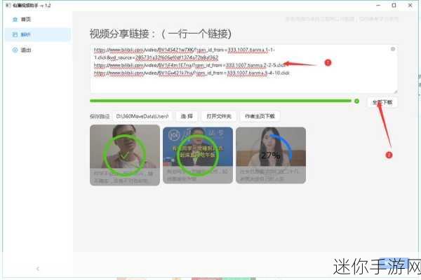 黄金网站app观看直看：畅享无阻：黄金网站APP直观看精彩内容的全新体验