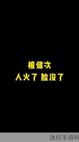 51吃瓜北京朝阳群众热心吃瓜：“热情朝阳群众：51吃瓜事件引发的讨论与思考”