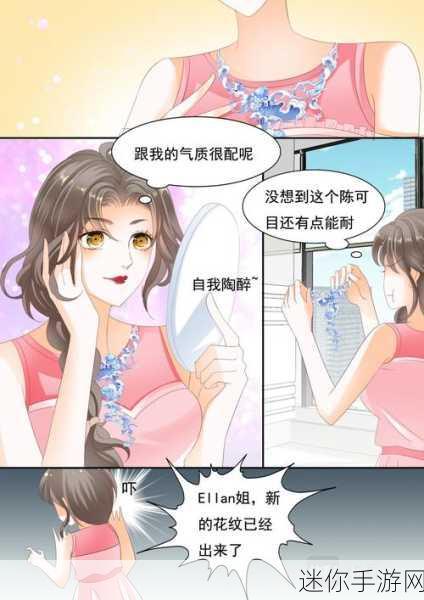 羞羞漫画第一部漫画：羞羞漫画初章：青春萌动与情感纠葛的故事