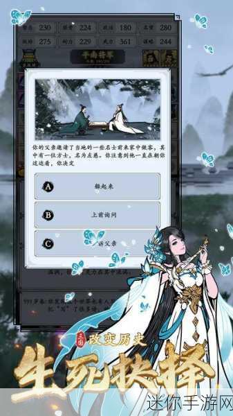 幻录三国2.8.50新版震撼上线，策略爱好者的不二之选！