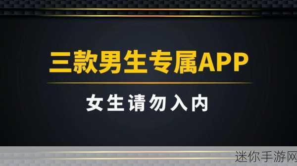 男生和女生在一起拆拆拆轮滑鞋很痛的app大全：男生女生一起拆解轮滑鞋的痛苦与欢乐合集