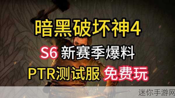 暗黑爆料免费：暗黑爆料免费活动来袭，丰富奖励等你领取！