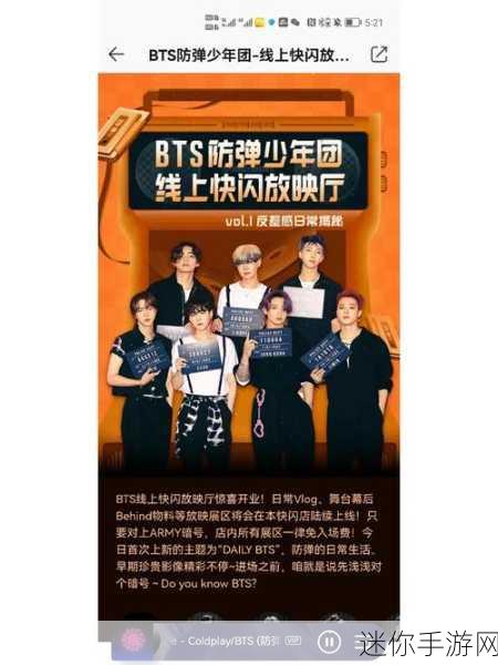 超级明星BTS，音乐节奏新纪元，休闲玩家的不二之选