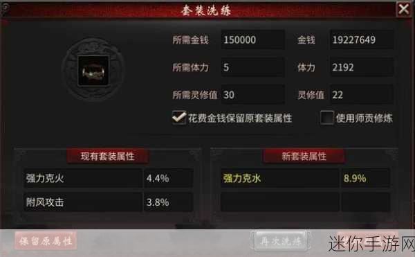 大话西游 2 中无价升传世所需灵修的深度剖析