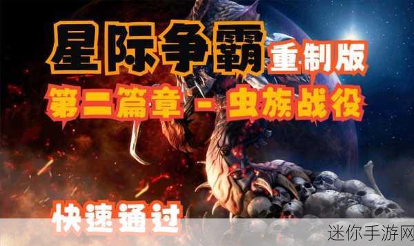 星际争霸国服：星际争霸国服：重燃战斗激情，征战宇宙新篇章