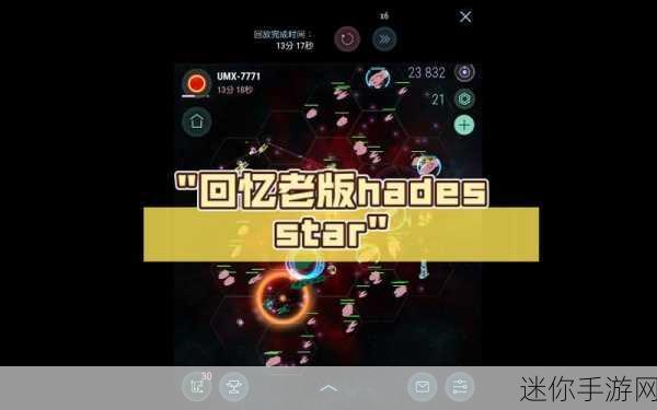 Hades Star: DARK NEBULA震撼登场，宇宙战争策略新纪元