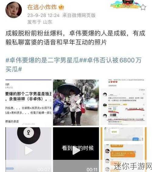 网曝吃瓜泄密：吃瓜群众热议网曝事件，泄密背后真相揭晓！