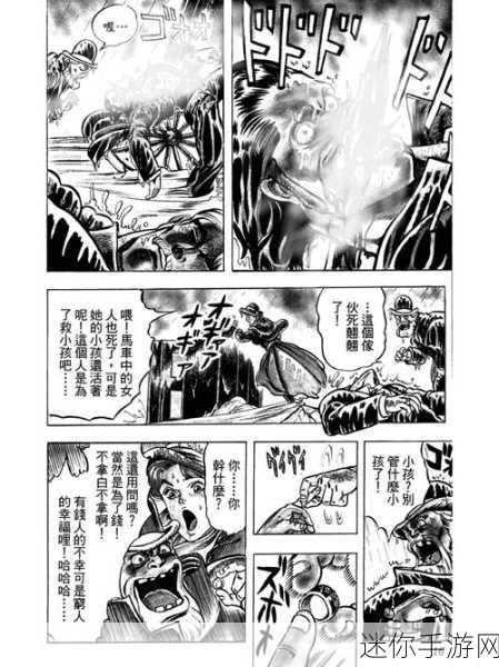 羞羞漫画惨：意外邂逅：当羞羞漫画与现实交织的奇妙冒险