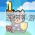 像素世界的无尽冒险，Dash Quest（冲击任务安卓版）下载指南