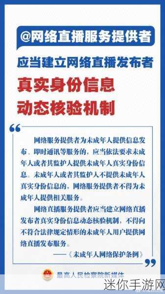 十八成年人禁用网站：探索适合成年人的安全网站，远离不当内容与风险