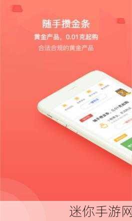 黄金网站软件app下载入口免费：免费下载拓展黄金网站软件，全新入口畅享无限精彩！