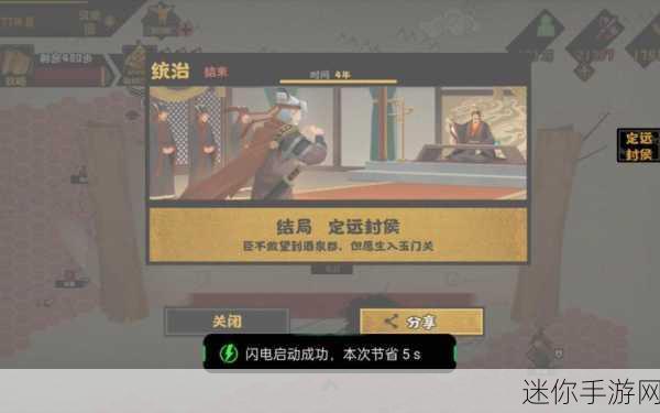 玩转无悔华夏班超守西域的策略指南