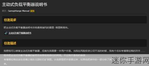 魔兽世界，探秘平衡器任务的通关秘籍