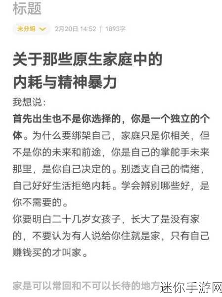 高干一女多男：高干家庭中的复杂情感：一女多男的纠葛与选择